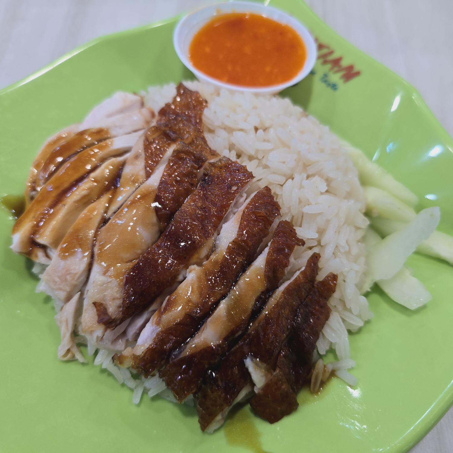 Chicken Rice