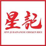 Sinn Ji Hainanese Chicken Rice